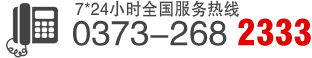 合和五金服務熱線：0731-85130810